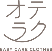 オテラク easy care clothes