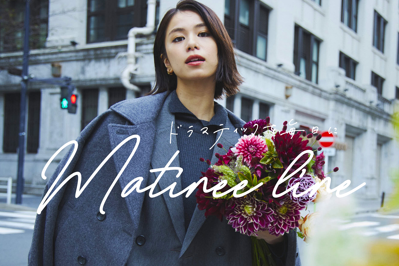 MATINEE LINE COLLECTION｜Matineeline アイテム一覧はこちら