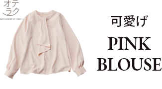 可愛げPINK BLOUSE