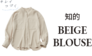 知的 BEIGE BLOUSE