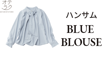 ハンサム BLUE BLOUSE