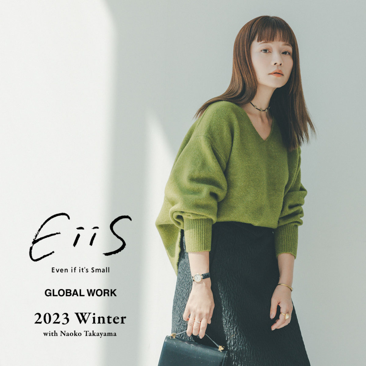 EiiS 2023 Winter with Naoko Takayama | グローバルワーク 