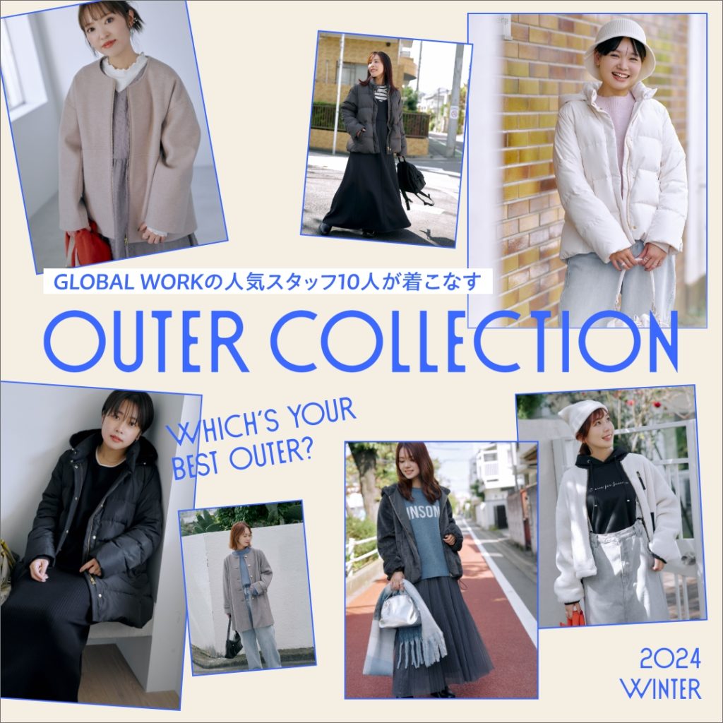 GLOBAL WORKの人気スタッフ10人が着こなす OUTER COLLECTION