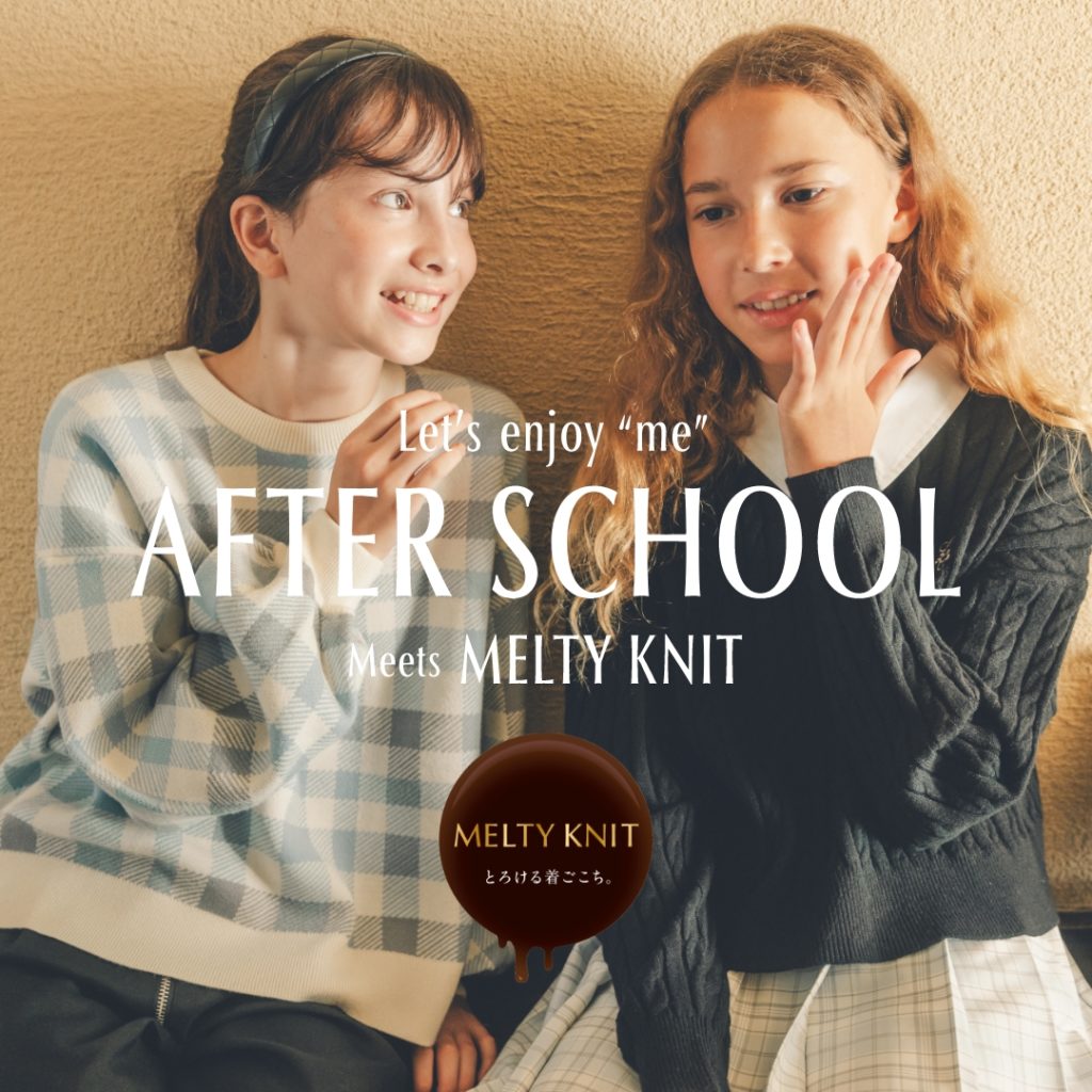 Let’s enjoy “me” AFTER SCHOOL meets MELTY KNIT